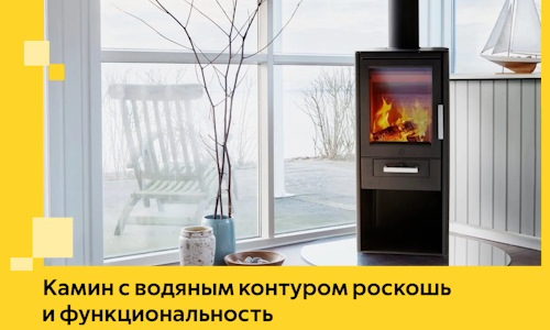 Камин с водяным контуром роскошь и функциональность в Назарове